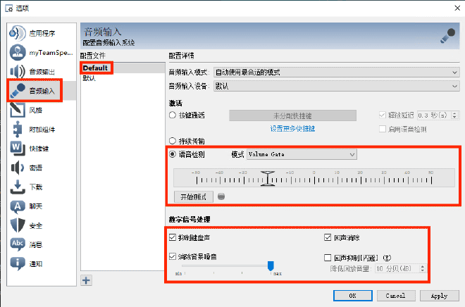 语音优化